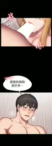 Page 573 of 健身教练 | 健身教練 66-104 END - preview thumbnail