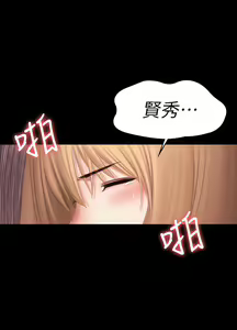 Page 592 of 健身教练 | 健身教練 66-104 END - preview thumbnail