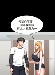 Page 636 of 健身教练 | 健身教練 66-104 END - preview thumbnail