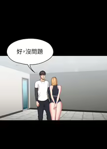 Page 638 of 健身教练 | 健身教練 66-104 END - preview thumbnail