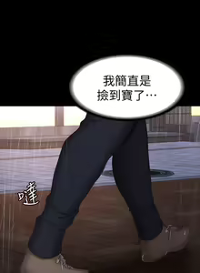 Page 643 of 健身教练 | 健身教練 66-104 END - preview thumbnail