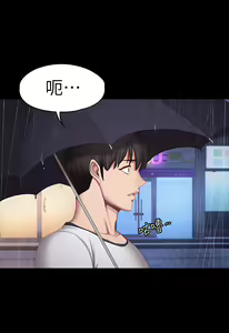Page 646 of 健身教练 | 健身教練 66-104 END - preview thumbnail