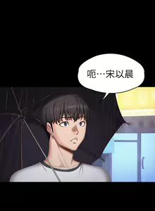 Page 650 of 健身教练 | 健身教練 66-104 END - preview thumbnail