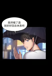 Page 653 of 健身教练 | 健身教練 66-104 END - preview thumbnail