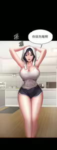 Page 667 of 健身教练 | 健身教練 66-104 END - preview thumbnail
