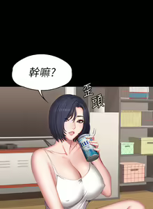 Page 671 of 健身教练 | 健身教練 66-104 END - preview thumbnail