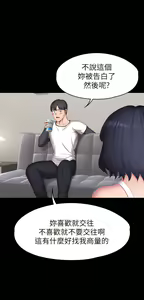 Page 675 of 健身教练 | 健身教練 66-104 END - preview thumbnail