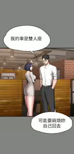 Page 679 of 健身教练 | 健身教練 66-104 END - preview thumbnail