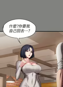 Page 680 of 健身教练 | 健身教練 66-104 END - preview thumbnail