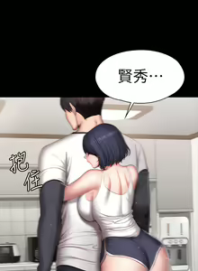 Page 685 of 健身教练 | 健身教練 66-104 END - preview thumbnail