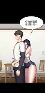 Page 689 of 健身教练 | 健身教練 66-104 END - preview thumbnail