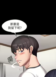 Page 700 of 健身教练 | 健身教練 66-104 END - preview thumbnail