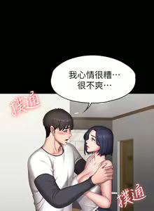 Page 707 of 健身教练 | 健身教練 66-104 END - preview thumbnail