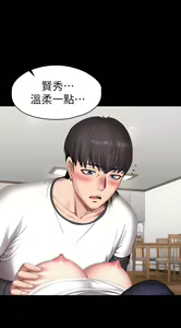 Page 722 of 健身教练 | 健身教練 66-104 END - preview thumbnail