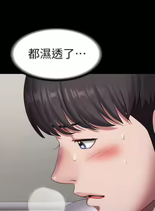 Page 739 of 健身教练 | 健身教練 66-104 END - preview thumbnail