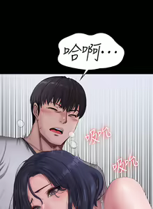Page 758 of 健身教练 | 健身教練 66-104 END - preview thumbnail