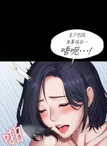 Page 806 of 健身教练 | 健身教練 66-104 END - preview thumbnail