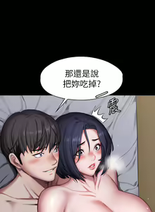 Page 814 of 健身教练 | 健身教練 66-104 END - preview thumbnail