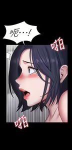 Page 820 of 健身教练 | 健身教練 66-104 END - preview thumbnail