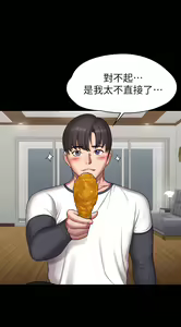 Page 866 of 健身教练 | 健身教練 66-104 END - preview thumbnail