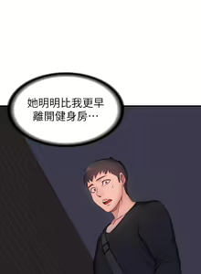 Page 878 of 健身教练 | 健身教練 66-104 END - preview thumbnail