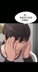 Page 889 of 健身教练 | 健身教練 66-104 END - preview thumbnail