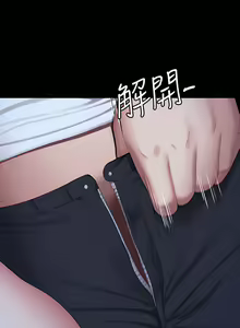 Page 928 of 健身教练 | 健身教練 66-104 END - preview thumbnail