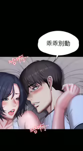 Page 948 of 健身教练 | 健身教練 66-104 END - preview thumbnail