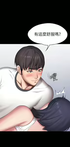 Page 970 of 健身教练 | 健身教練 66-104 END - preview thumbnail