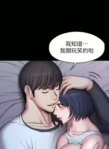 Page 972 of 健身教练 | 健身教練 66-104 END - preview thumbnail