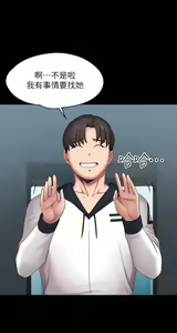 Page 988 of 健身教练 | 健身教練 66-104 END - preview thumbnail