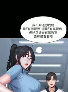 Page 989 of 健身教练 | 健身教練 66-104 END - preview thumbnail