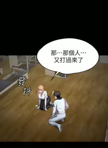 Page 1000 of 健身教练 | 健身教練 66-104 END - preview thumbnail