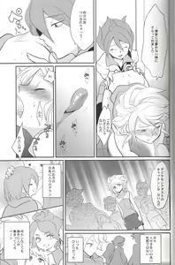 Page 26 of Green Eyed Monster - preview thumbnail