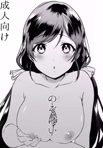 Page 107 of Kazepana - preview thumbnail