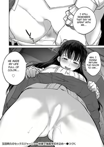 Page 26 of Tamada Akihisa no Sex Journey 〜Kairaku de Goukan wo Tatakikome〜 Dai Yon Wa Peni wa Pen Yori mo Tsuyoshi - preview thumbnail