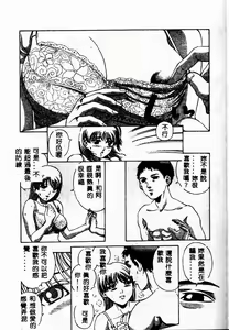 Page 101 of Erohon Dou - preview thumbnail