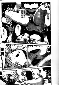 Page 109 of Erohon Dou - preview thumbnail