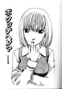 Page 115 of Erohon Dou - preview thumbnail