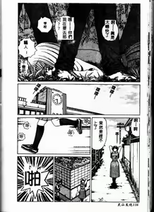 Page 118 of Erohon Dou - preview thumbnail