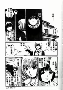 Page 121 of Erohon Dou - preview thumbnail