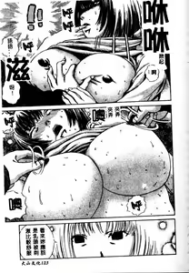 Page 125 of Erohon Dou - preview thumbnail