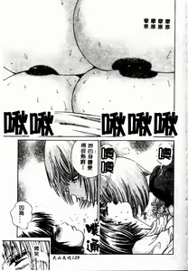 Page 131 of Erohon Dou - preview thumbnail