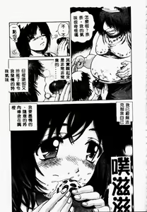 Page 143 of Erohon Dou - preview thumbnail