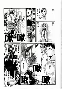 Page 159 of Erohon Dou - preview thumbnail