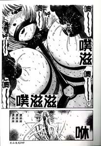 Page 51 of Erohon Dou - preview thumbnail