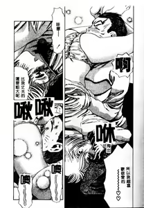 Page 87 of Erohon Dou - preview thumbnail