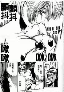 Page 91 of Erohon Dou - preview thumbnail