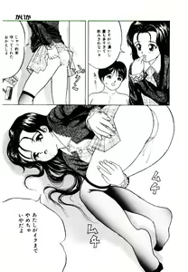 Page 11 of Bishoujo Restaurant - preview thumbnail