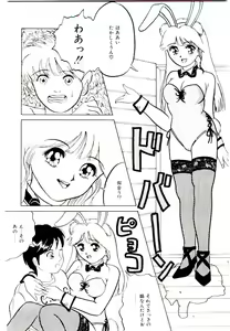 Page 124 of Bishoujo Restaurant - preview thumbnail